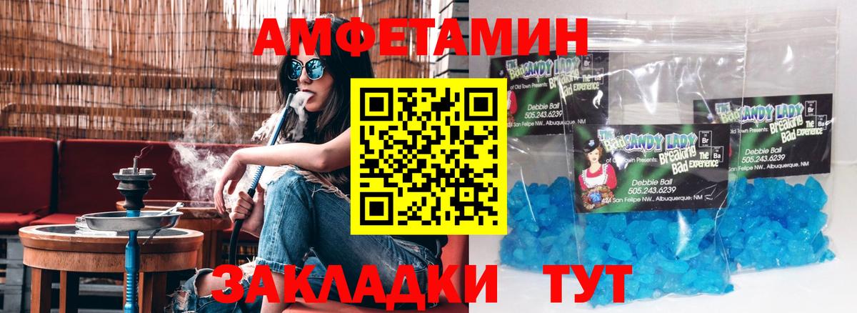 АМФЕТАМИН 97%  Amphetamine  Шатура  Вход с VPN 