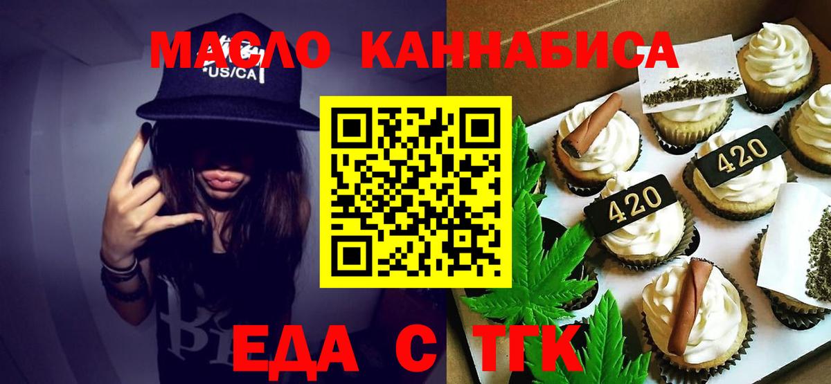 Печенье с ТГК конопля Шатура