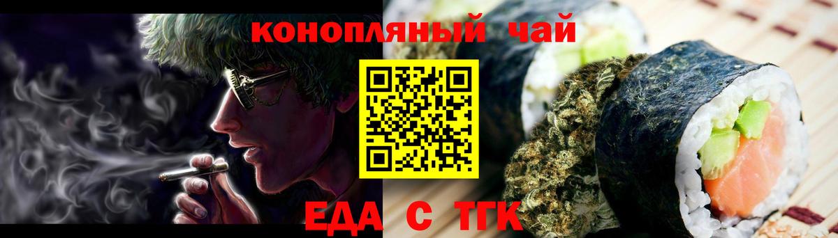 Шатура  Cannafood марихуана  Вход с VPN 