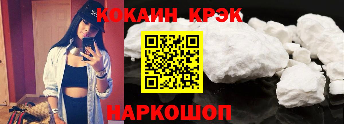 Cocaine 98%  Вход с VPN  Шатура 