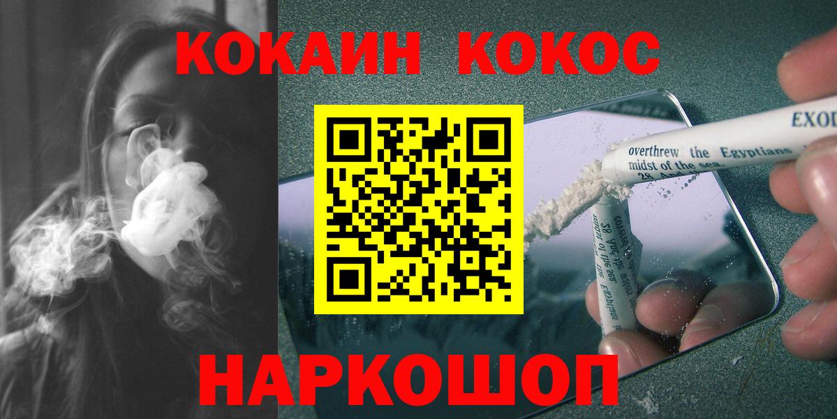 КОКАИН Fish Scale Шатура