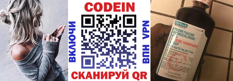 Codein Purple Drank  mega зеркало  Шатура  дарнет шоп 