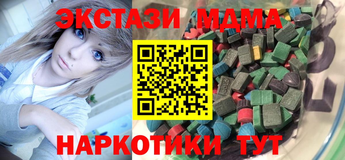 omg зеркало  Ecstasy  Вход с VPN  Экстази 99%  Ecstasy mix  Шатура 