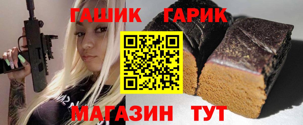 Гашиш Ice-O-Lator  Гашиш Premium  Вход с VPN  Шатура 