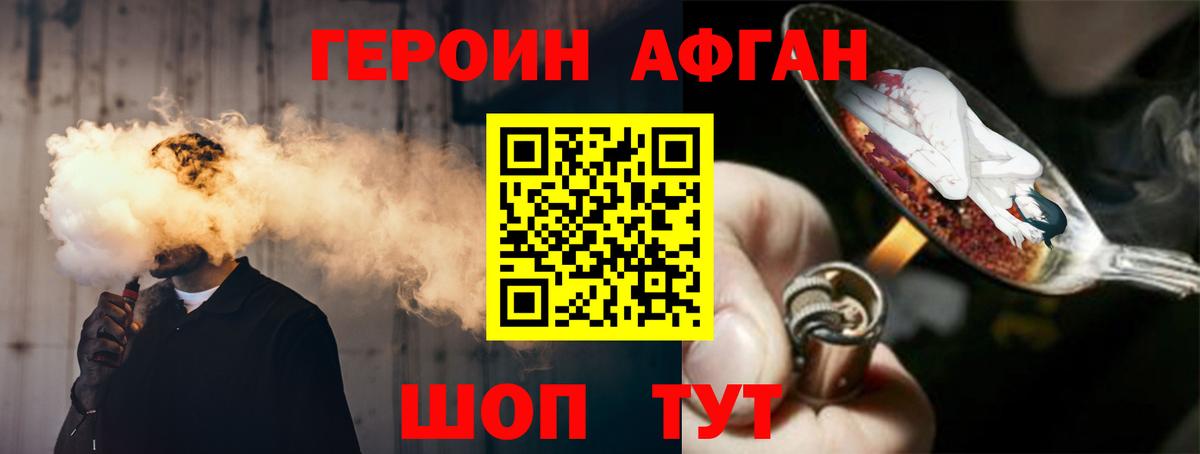 Героин белый Шатура