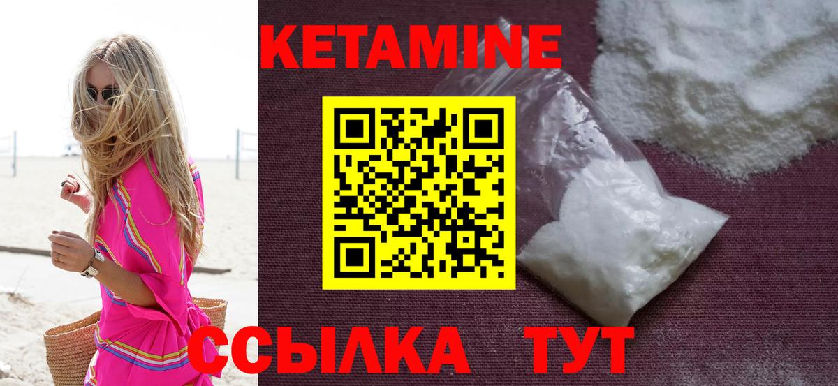 Кетамин VHQ  Вход с VPN  Шатура 