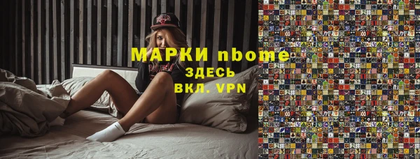 марки nbome Алексин