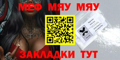 мефедрон мука Рыбинск