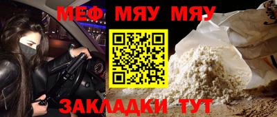 мефедрон мука Рыбинск