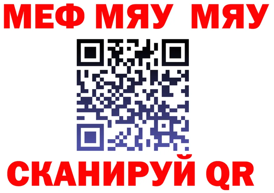 МЕФ VHQ зеркало нарко площадка гидра Шатура