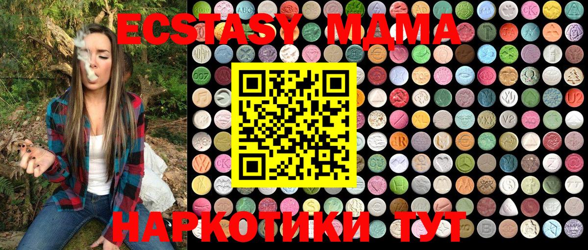 Шатура  MDMA  Вход с VPN  MDMA кристаллы 