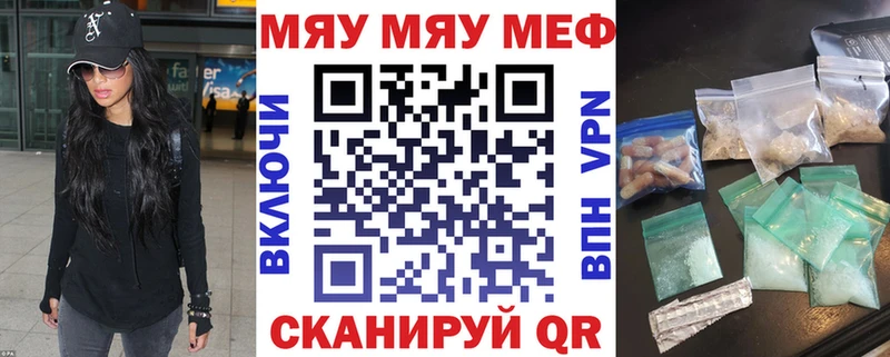 как найти наркотики  Шатура  МЯУ-МЯУ VHQ 