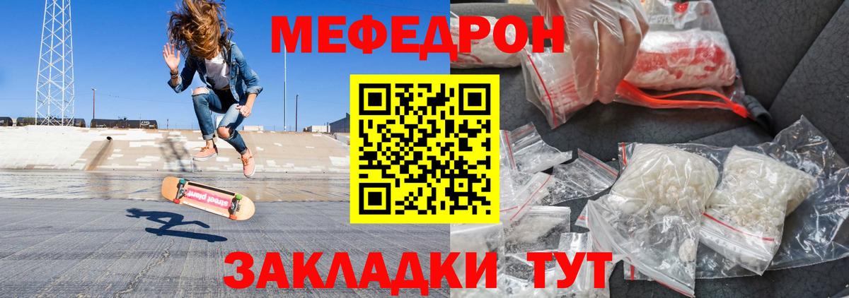 Меф мяу мяу  Вход с VPN  МЯУ-МЯУ  МЯУ-МЯУ mephedrone  Шатура 
