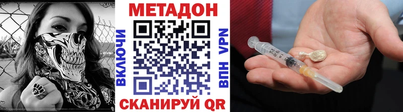 площадка официальный сайт  Шатура  МЕТАДОН methadone 