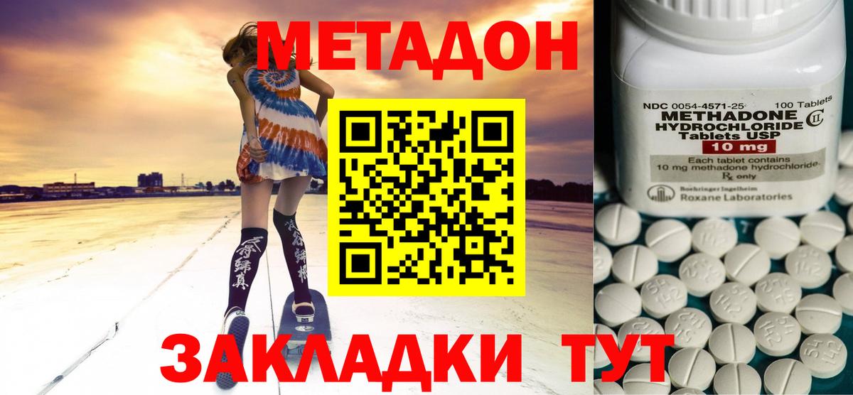 МЕТАДОН мёд Шатура