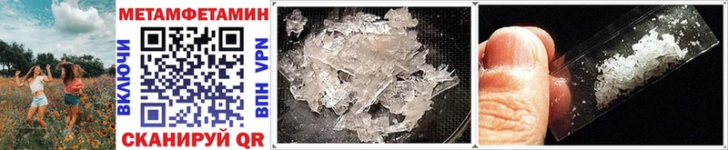 МЕТАМФЕТАМИН Methamphetamine Шатура