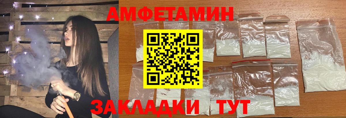 МЕТАМФЕТАМИН мет  Вход с VPN  МЕТАМФЕТАМИН мет  Шатура 