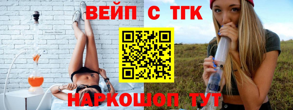 Шатура  ТГК концентрат  Вход с VPN  Дистиллят ТГК гашишное масло 