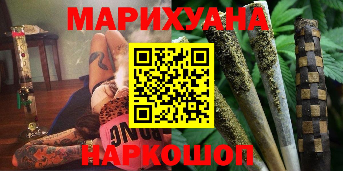 Бошки Шишки THC 21% Шатура